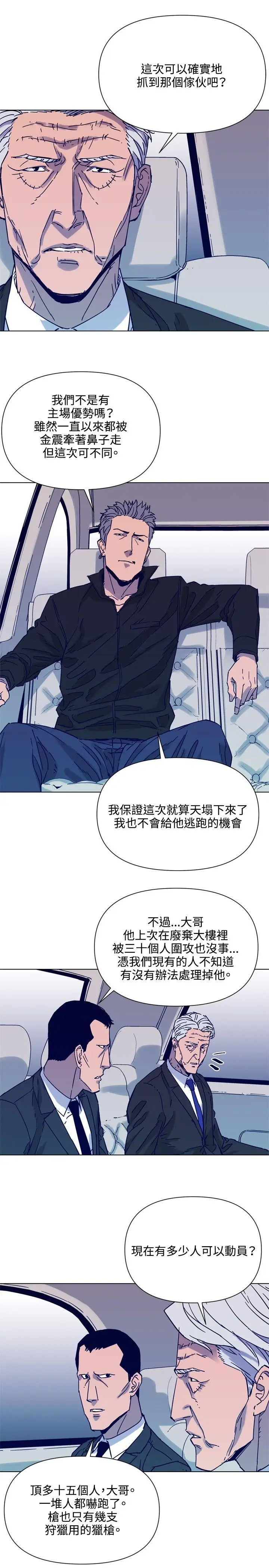清道夫K[顶通]韩漫全集-第79話无删减无遮挡章节图片 