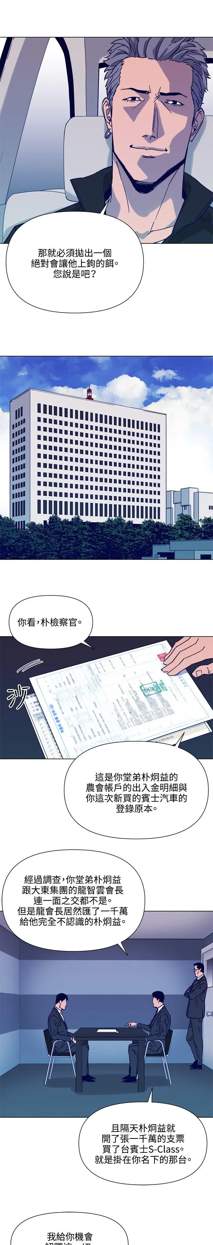 清道夫K[顶通]韩漫全集-第79話无删减无遮挡章节图片 
