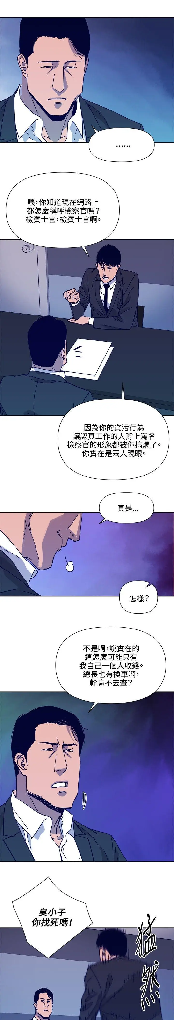清道夫K[顶通]韩漫全集-第79話无删减无遮挡章节图片 