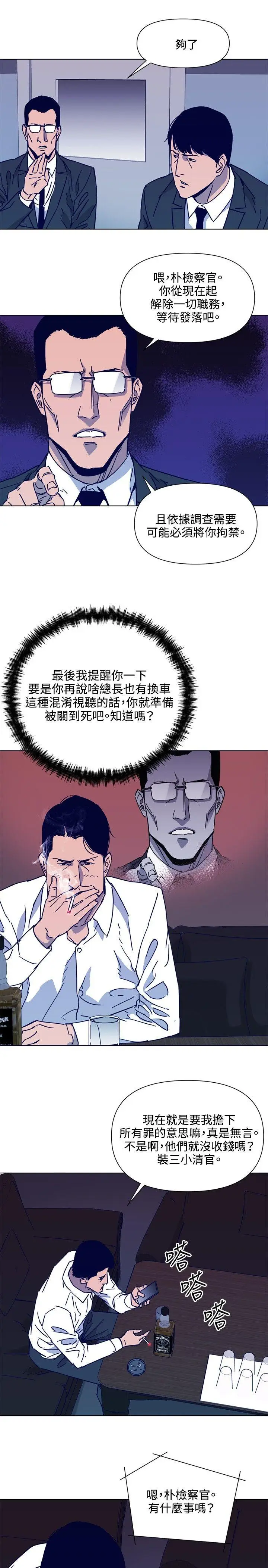 清道夫K[顶通]韩漫全集-第79話无删减无遮挡章节图片 