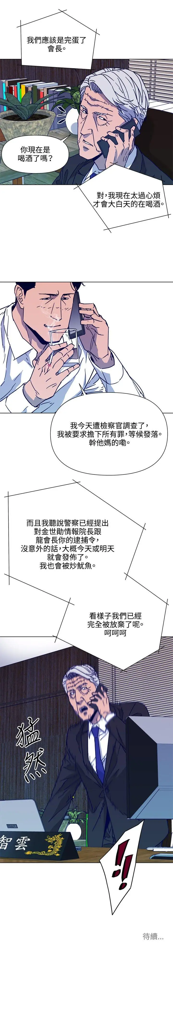 清道夫K[顶通]韩漫全集-第79話无删减无遮挡章节图片 