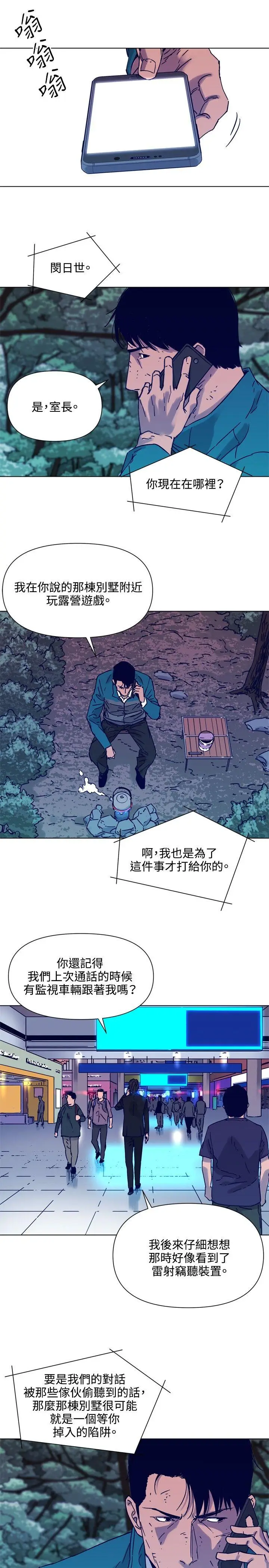 清道夫K[顶通]韩漫全集-第80話无删减无遮挡章节图片 