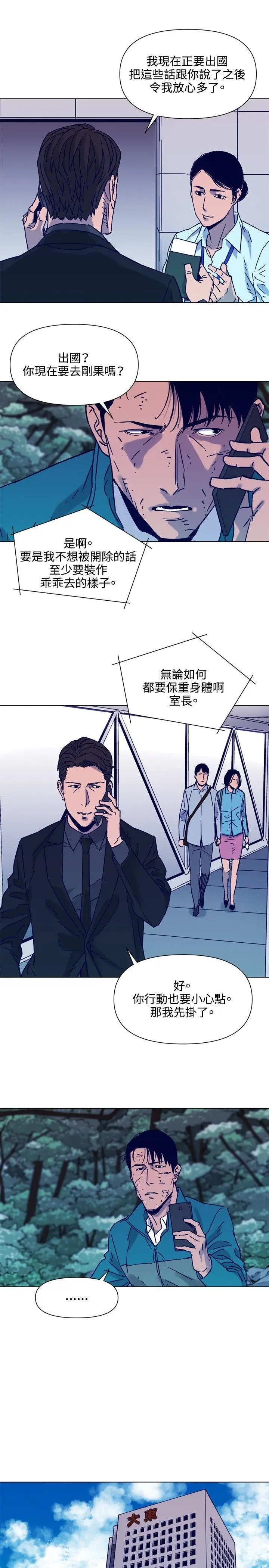 清道夫K[顶通]韩漫全集-第80話无删减无遮挡章节图片 