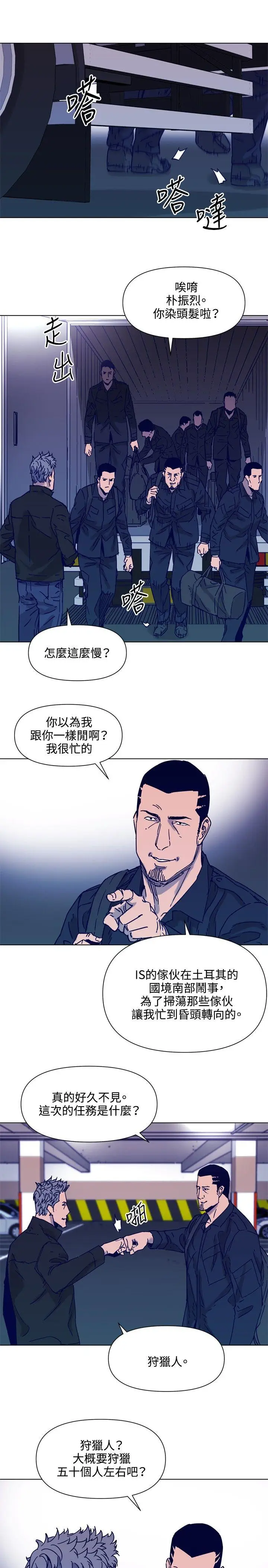 清道夫K[顶通]韩漫全集-第80話无删减无遮挡章节图片 