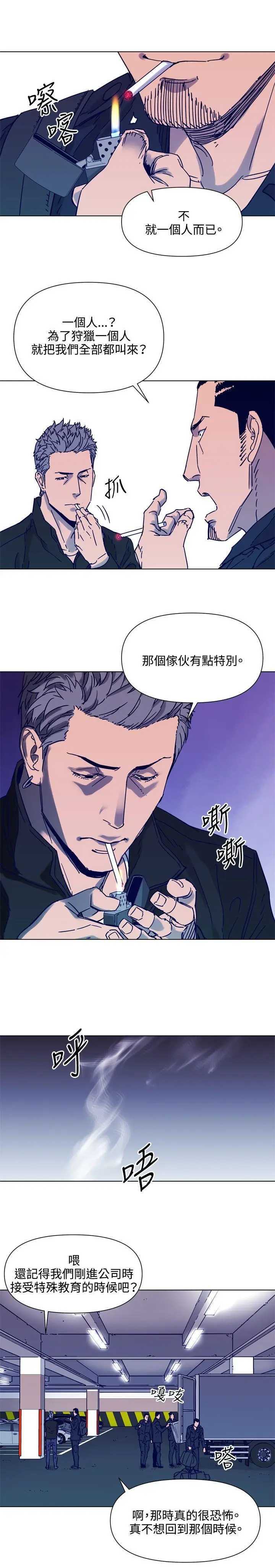 清道夫K[顶通]韩漫全集-第80話无删减无遮挡章节图片 
