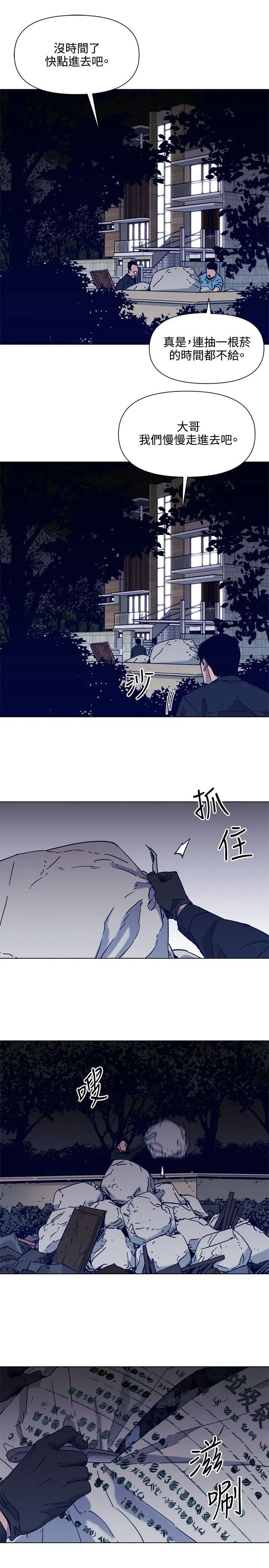 清道夫K[顶通]韩漫全集-第81話无删减无遮挡章节图片 