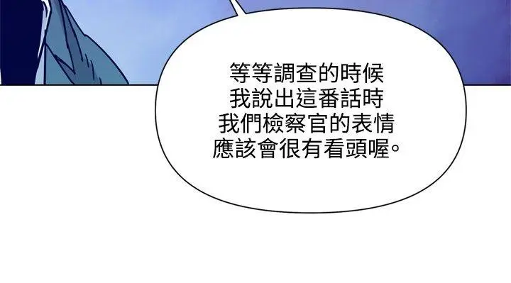 清道夫K[顶通]韩漫全集-第81話无删减无遮挡章节图片 