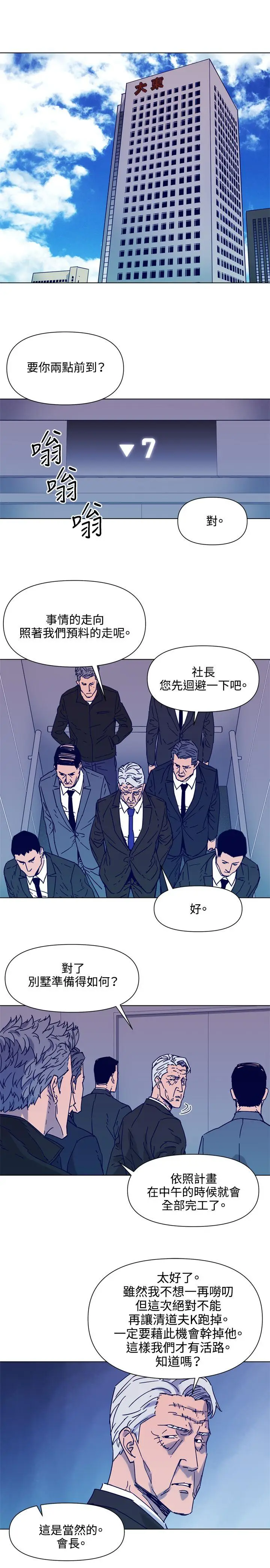 清道夫K[顶通]韩漫全集-第81話无删减无遮挡章节图片 