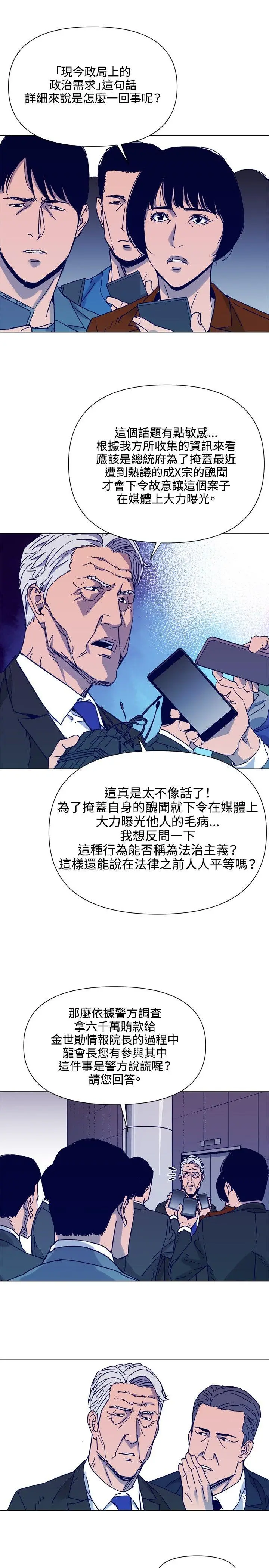 清道夫K[顶通]韩漫全集-第81話无删减无遮挡章节图片 