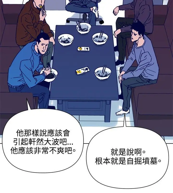 清道夫K[顶通]韩漫全集-第81話无删减无遮挡章节图片 