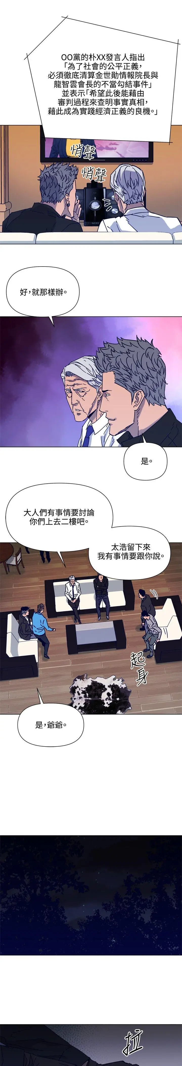 清道夫K[顶通]韩漫全集-第84話无删减无遮挡章节图片 