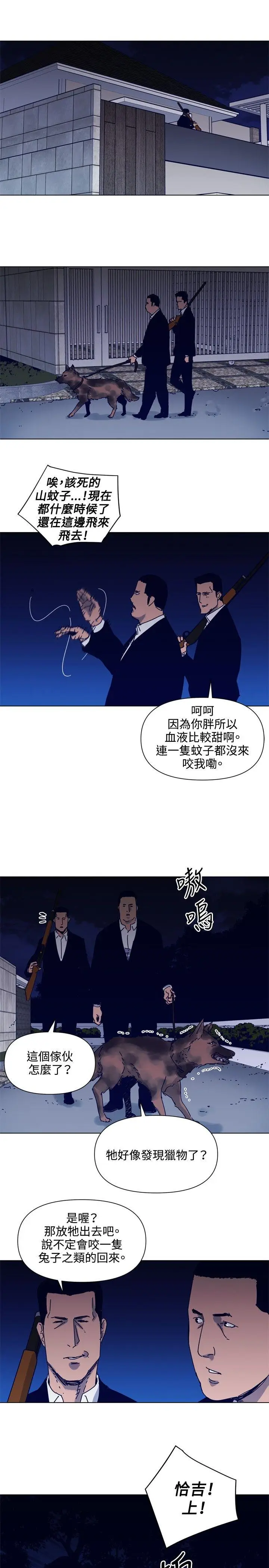 清道夫K[顶通]韩漫全集-第84話无删减无遮挡章节图片 