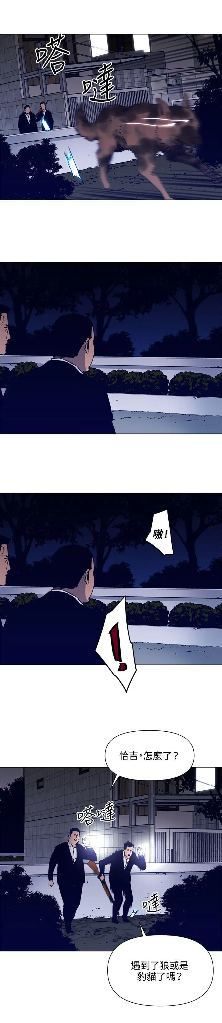 清道夫K[顶通]韩漫全集-第84話无删减无遮挡章节图片 