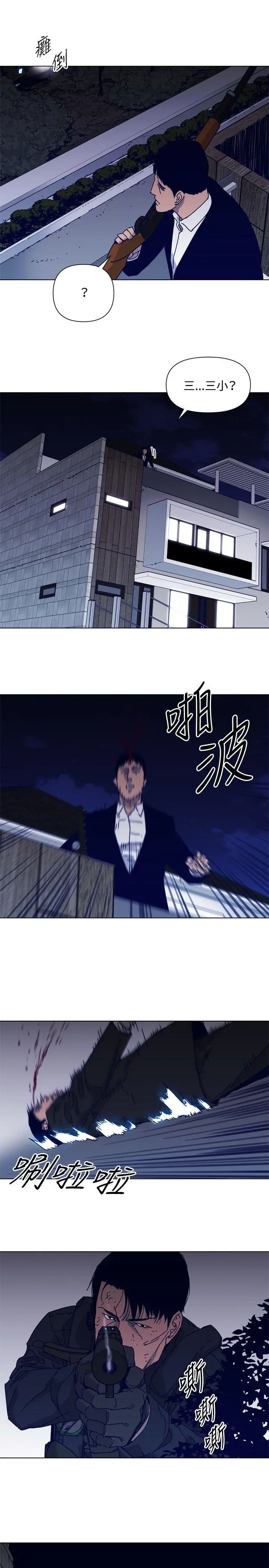 清道夫K[顶通]韩漫全集-第84話无删减无遮挡章节图片 