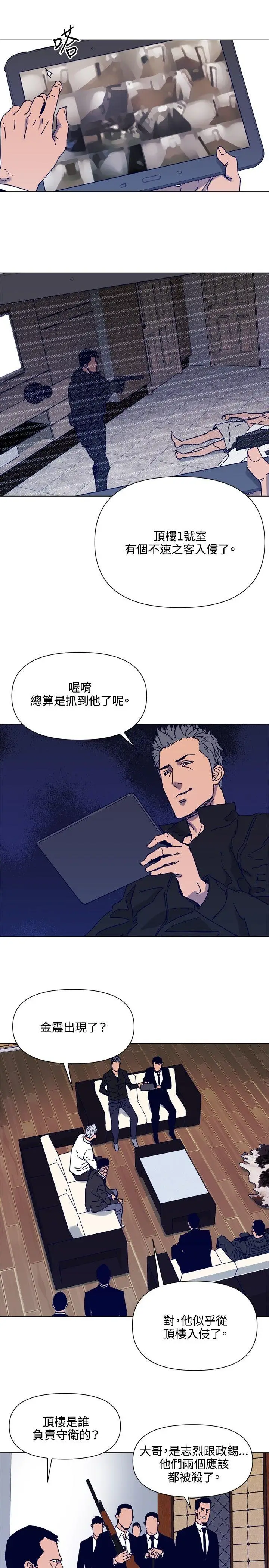 清道夫K[顶通]韩漫全集-第85話无删减无遮挡章节图片 