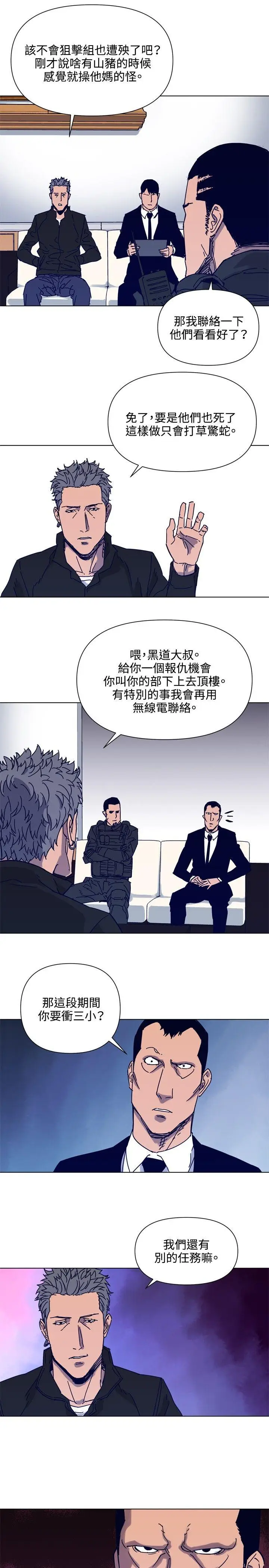 清道夫K[顶通]韩漫全集-第85話无删减无遮挡章节图片 
