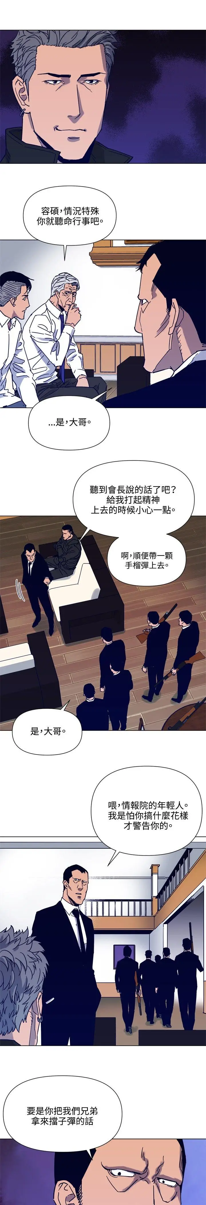 清道夫K[顶通]韩漫全集-第85話无删减无遮挡章节图片 