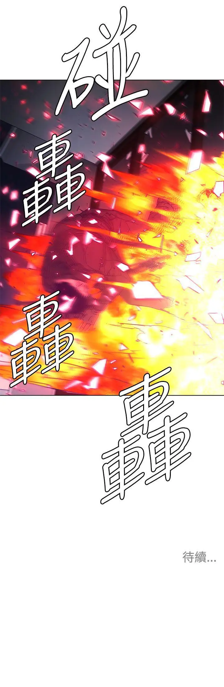 清道夫K[顶通]韩漫全集-第85話无删减无遮挡章节图片 