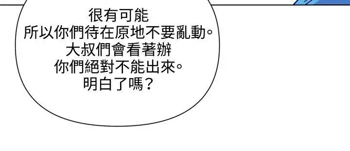清道夫K[顶通]韩漫全集-第86話无删减无遮挡章节图片 