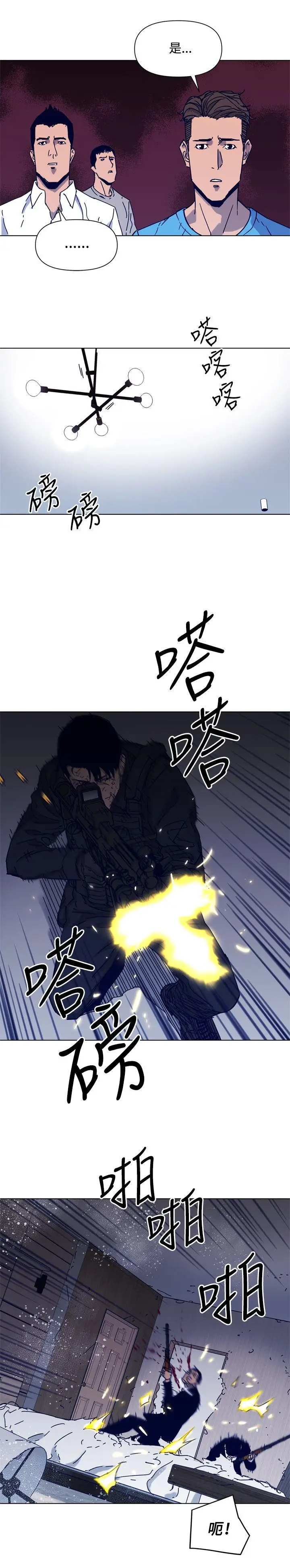 清道夫K[顶通]韩漫全集-第86話无删减无遮挡章节图片 