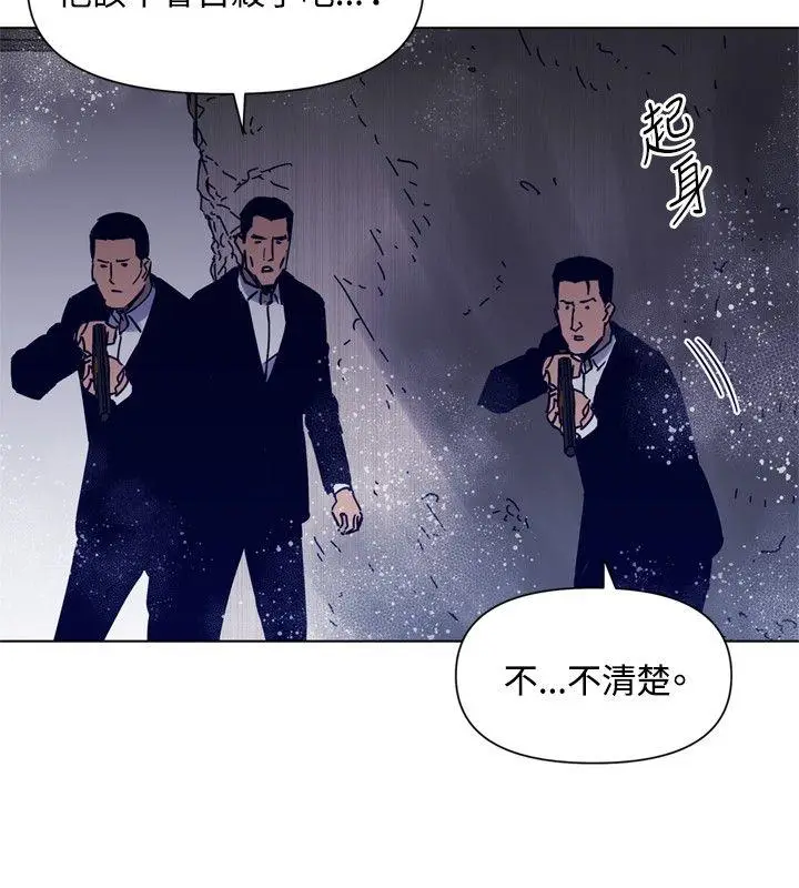 清道夫K[顶通]韩漫全集-第86話无删减无遮挡章节图片 