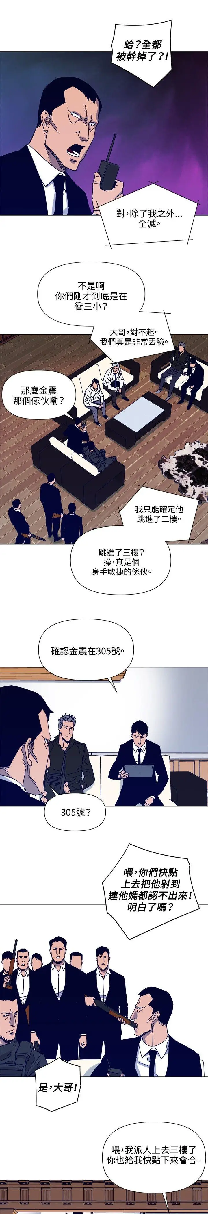 清道夫K[顶通]韩漫全集-第86話无删减无遮挡章节图片 