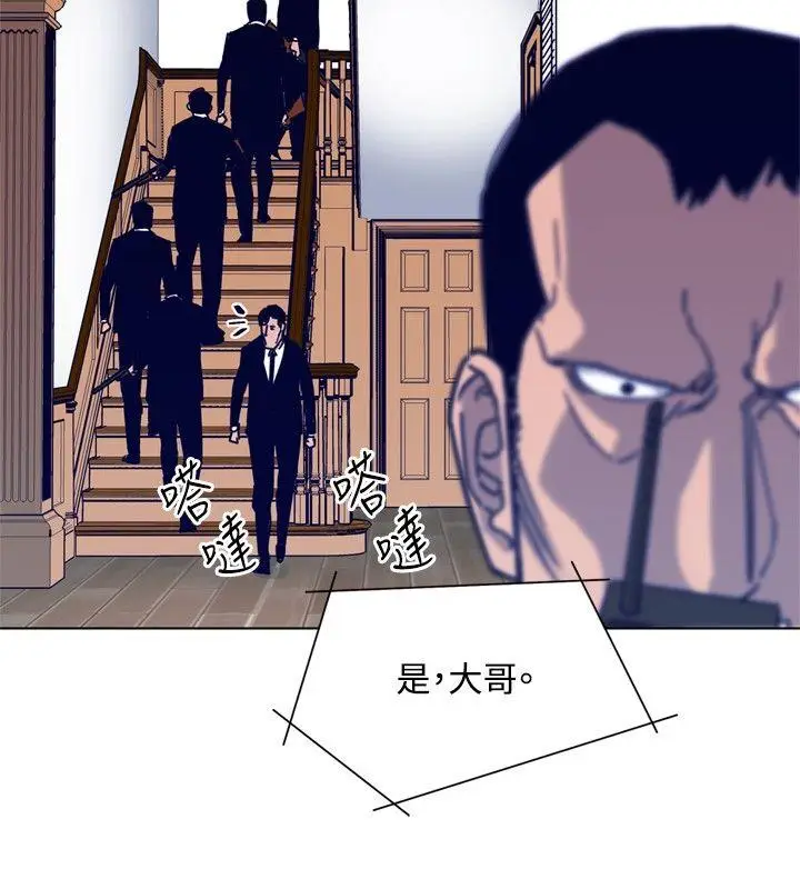 清道夫K[顶通]韩漫全集-第86話无删减无遮挡章节图片 