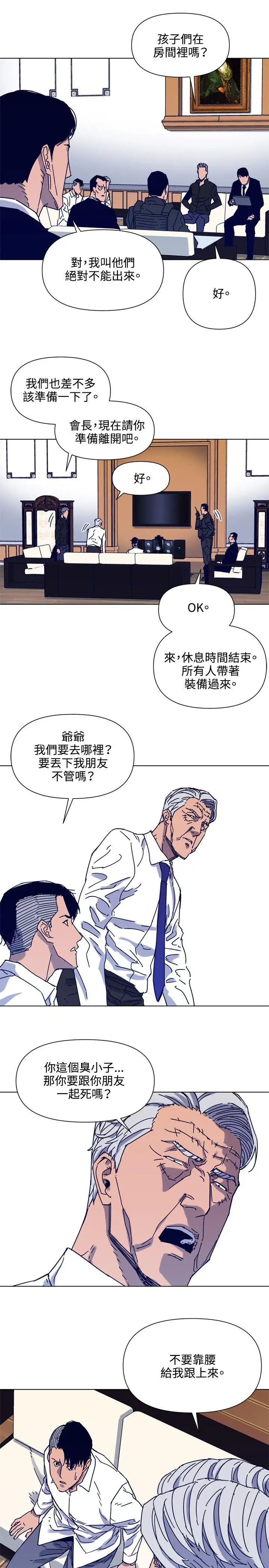 清道夫K[顶通]韩漫全集-第86話无删减无遮挡章节图片 