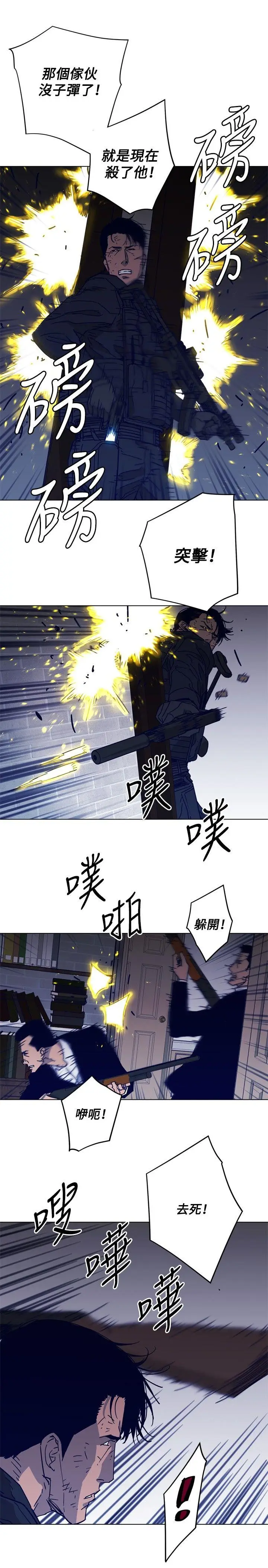 清道夫K[顶通]韩漫全集-第87話无删减无遮挡章节图片 