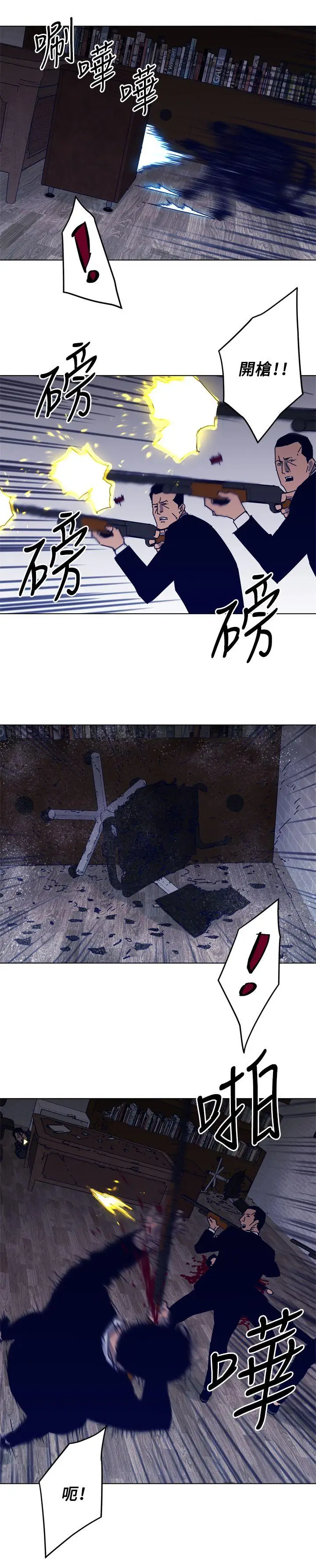 清道夫K[顶通]韩漫全集-第87話无删减无遮挡章节图片 