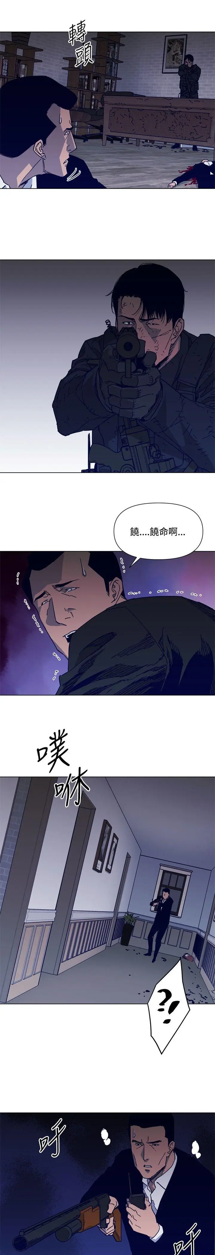 清道夫K[顶通]韩漫全集-第87話无删减无遮挡章节图片 