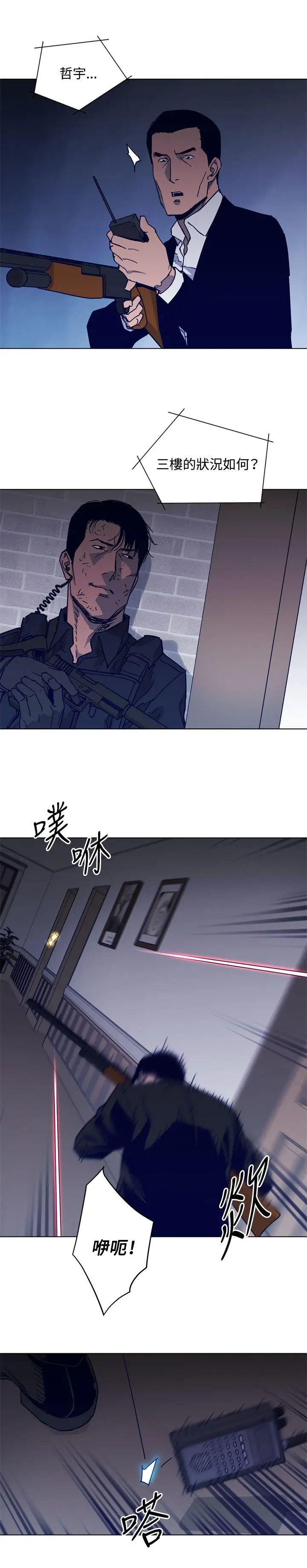 清道夫K[顶通]韩漫全集-第88話无删减无遮挡章节图片 