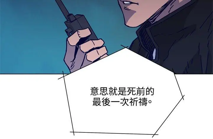 清道夫K[顶通]韩漫全集-第88話无删减无遮挡章节图片 