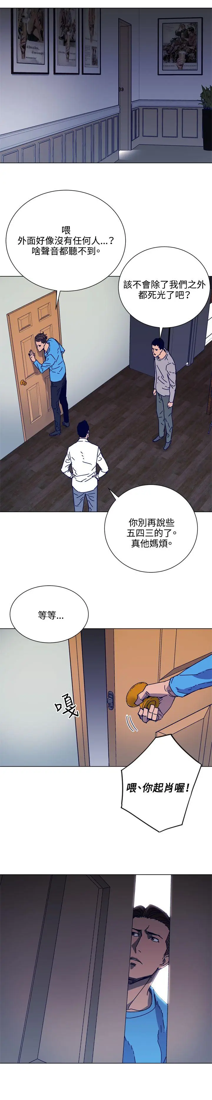清道夫K[顶通]韩漫全集-第88話无删减无遮挡章节图片 