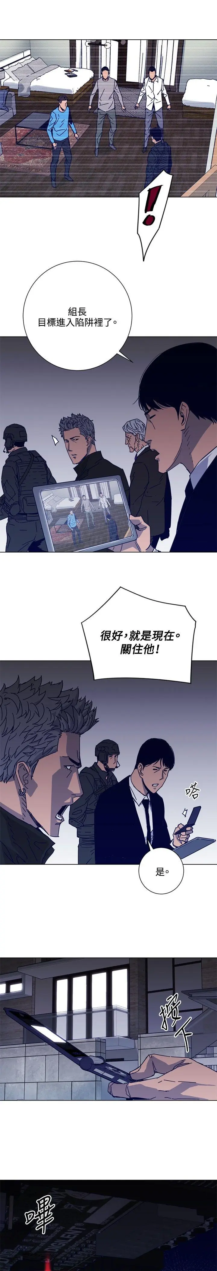 清道夫K[顶通]韩漫全集-第88話无删减无遮挡章节图片 