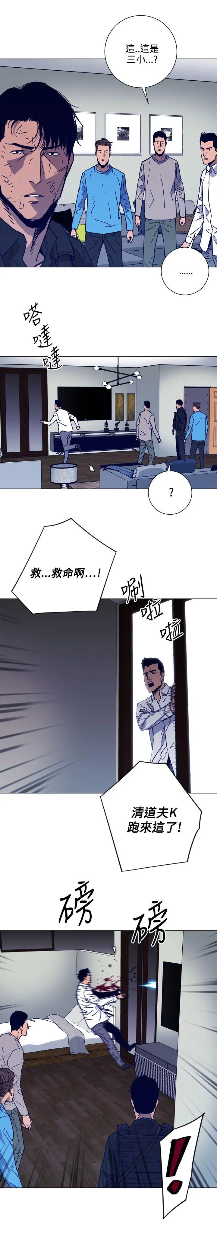 清道夫K[顶通]韩漫全集-第89話无删减无遮挡章节图片 