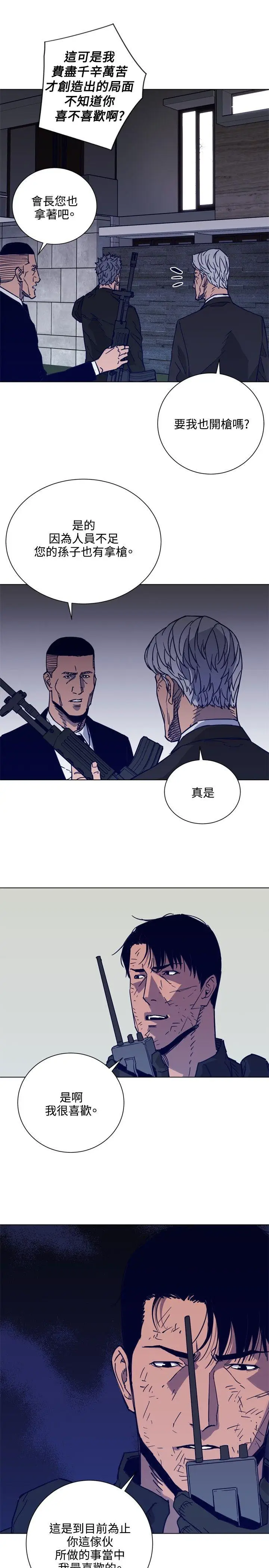 清道夫K[顶通]韩漫全集-第89話无删减无遮挡章节图片 