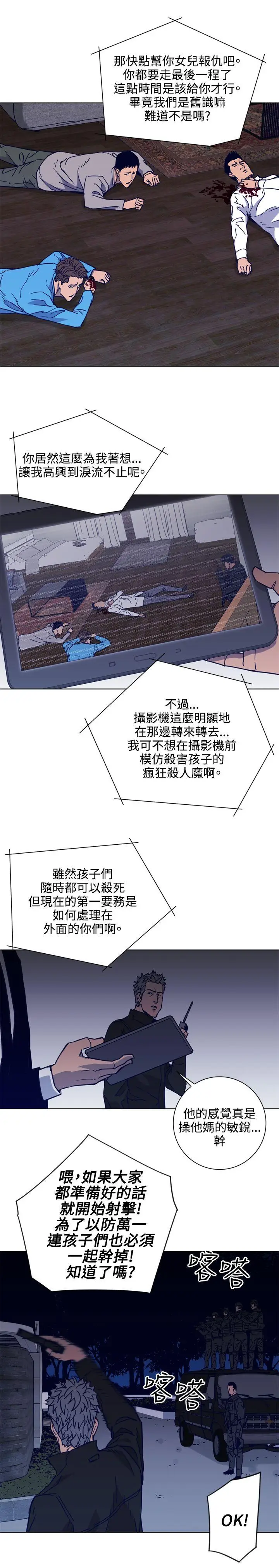 清道夫K[顶通]韩漫全集-第89話无删减无遮挡章节图片 