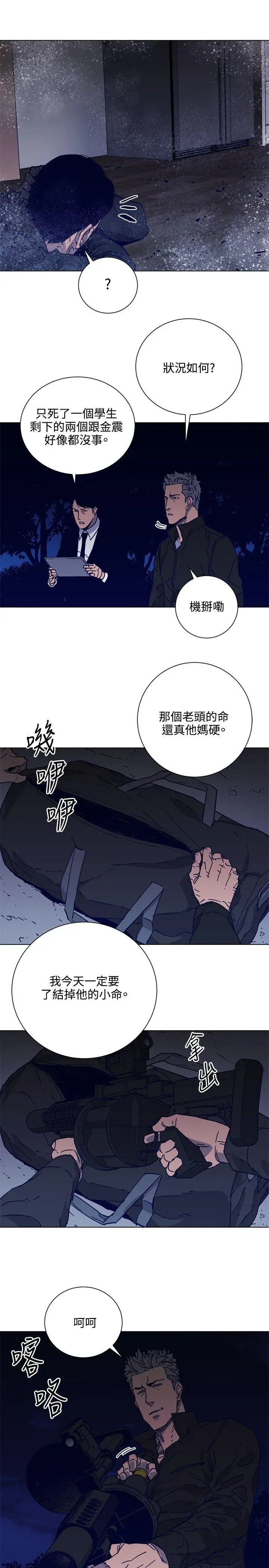 清道夫K[顶通]韩漫全集-第89話无删减无遮挡章节图片 