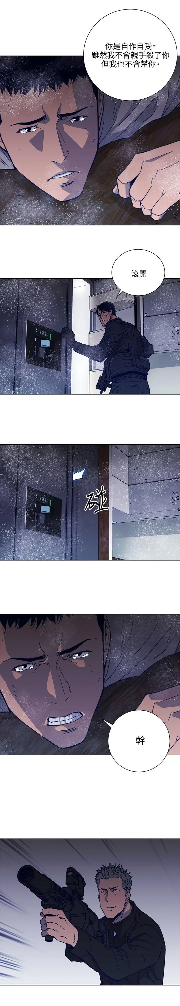 清道夫K[顶通]韩漫全集-第89話无删减无遮挡章节图片 