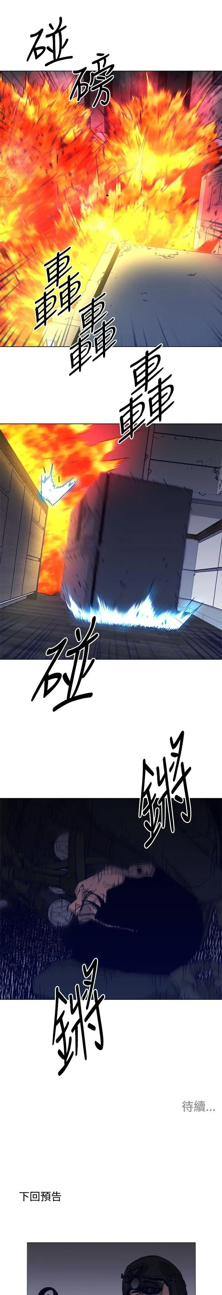 清道夫K[顶通]韩漫全集-第89話无删减无遮挡章节图片 