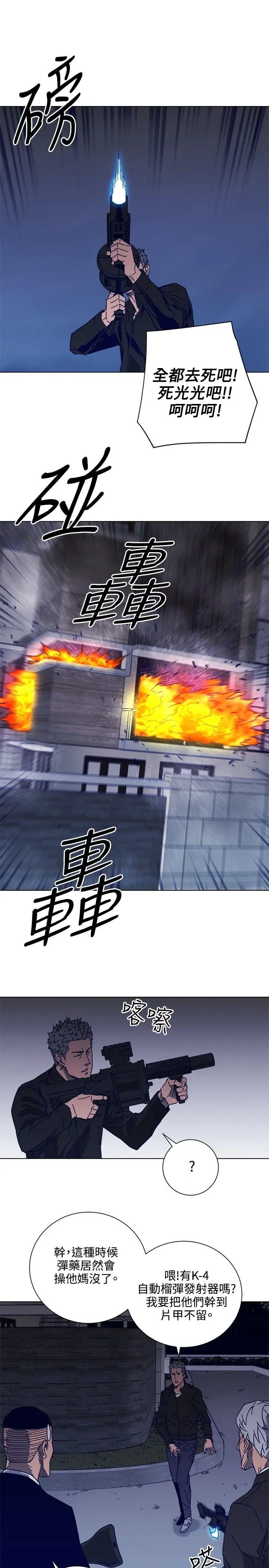 清道夫K[顶通]韩漫全集-第90話无删减无遮挡章节图片 
