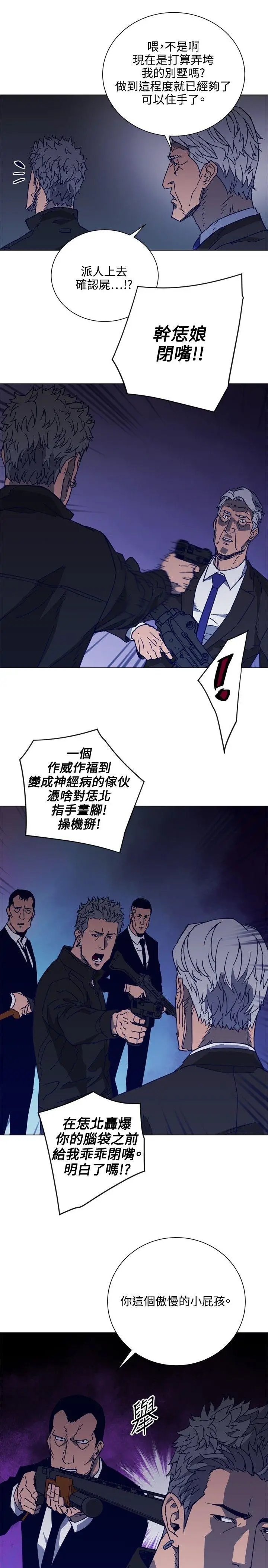 清道夫K[顶通]韩漫全集-第90話无删减无遮挡章节图片 