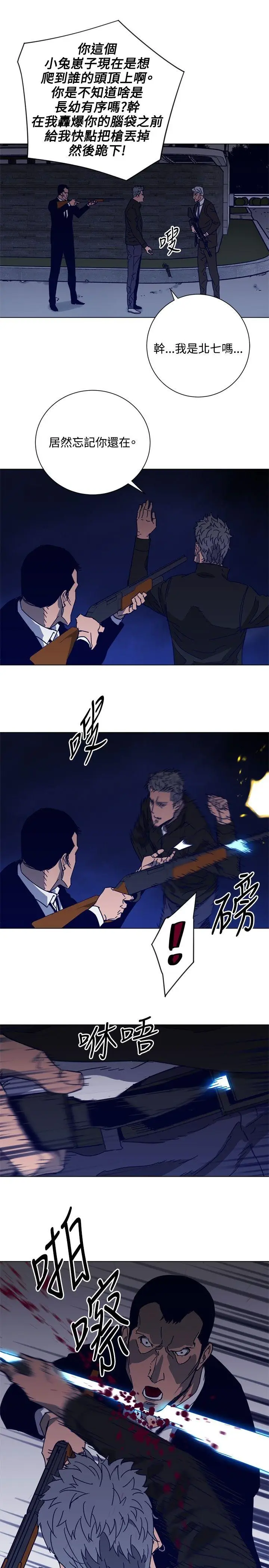 清道夫K[顶通]韩漫全集-第90話无删减无遮挡章节图片 