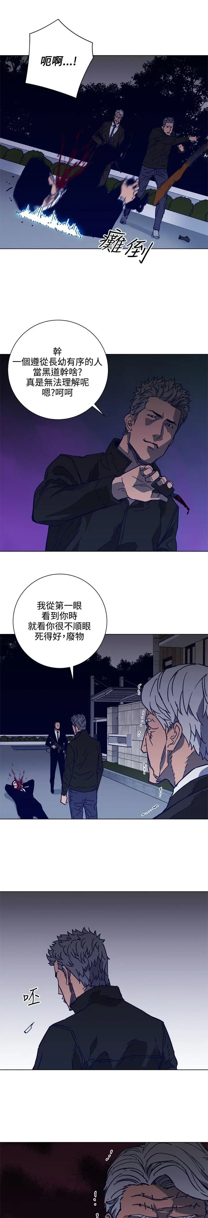 清道夫K[顶通]韩漫全集-第90話无删减无遮挡章节图片 