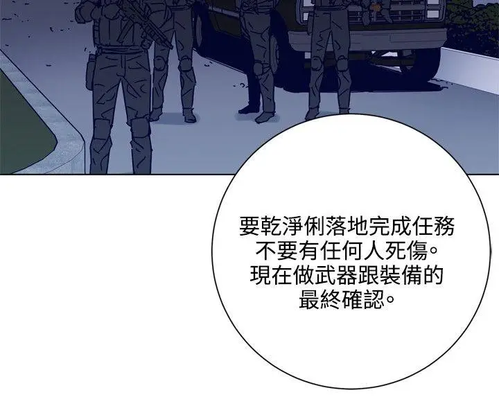 清道夫K[顶通]韩漫全集-第90話无删减无遮挡章节图片 