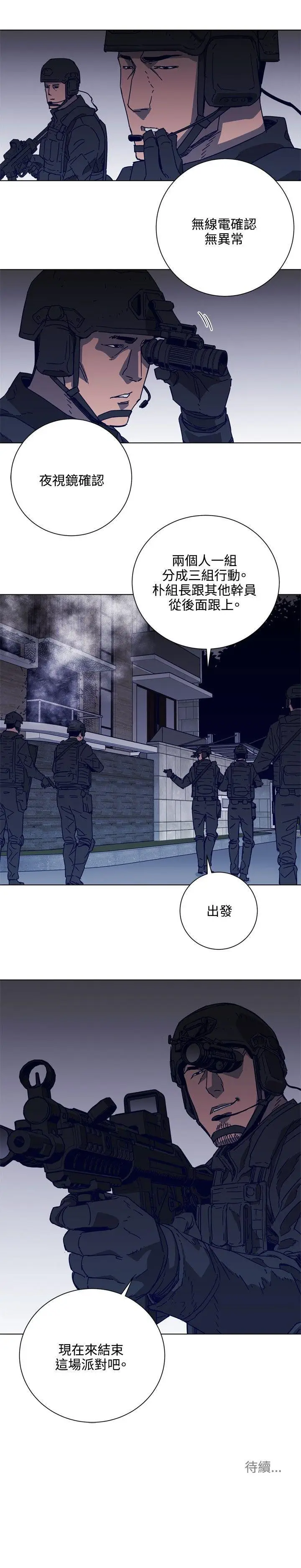 清道夫K[顶通]韩漫全集-第90話无删减无遮挡章节图片 