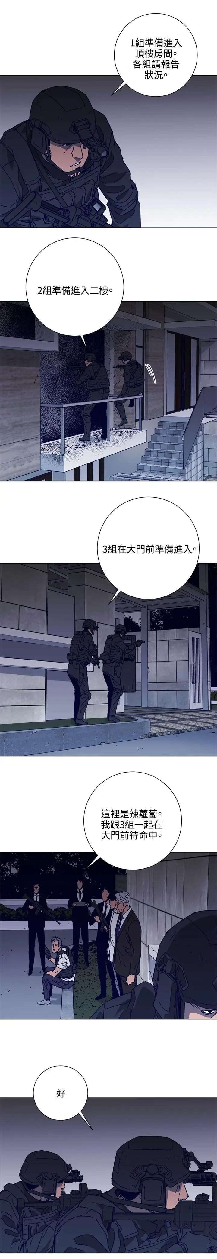 清道夫K[顶通]韩漫全集-第91話无删减无遮挡章节图片 