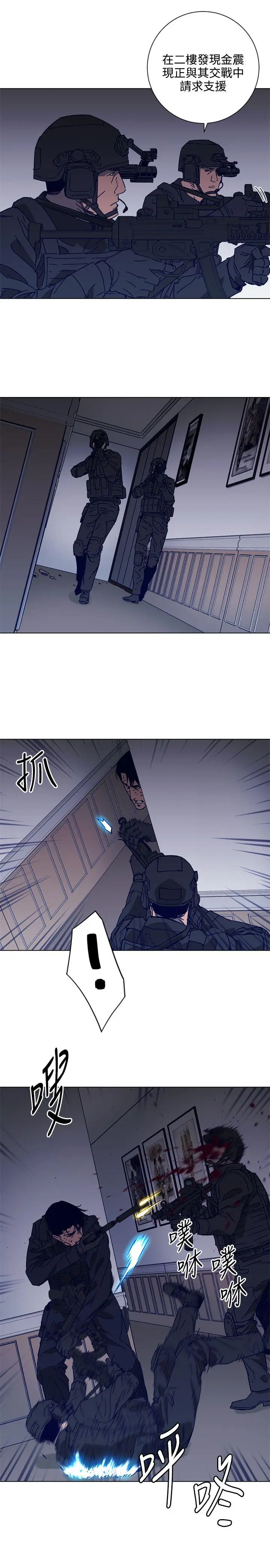 清道夫K[顶通]韩漫全集-第91話无删减无遮挡章节图片 