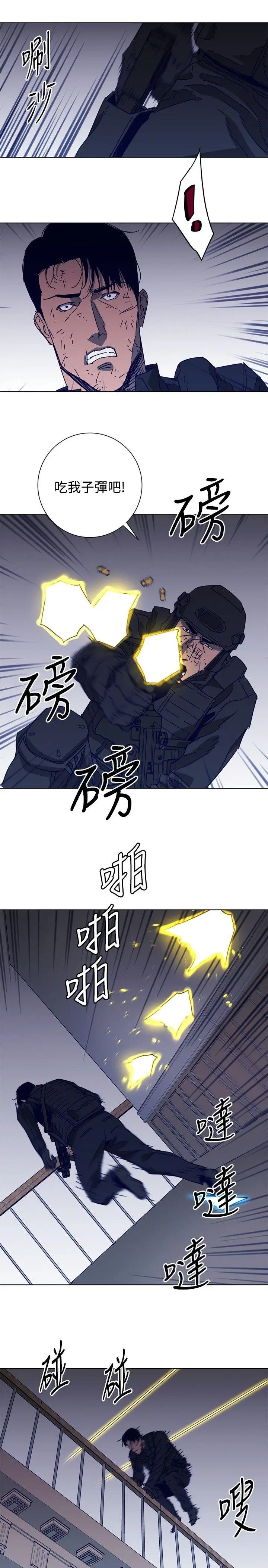 清道夫K[顶通]韩漫全集-第91話无删减无遮挡章节图片 